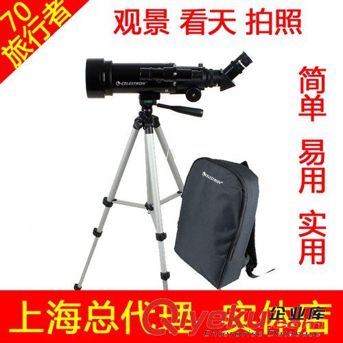 CELESTRON 星特朗Travel Scope 70400天文望远镜 TS70400