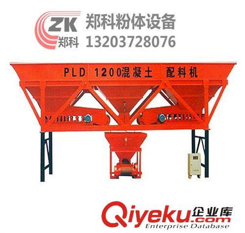 PLD1200型配料机 专业供应河南三仓配料机 节能混凝土配料机
