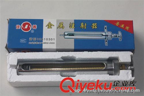 大量供应zl兽用器械养殖设备佳善金属注射器，zl器具