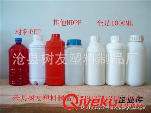 厂家直销1000ML安利塑料瓶，农药瓶。方瓶 化工瓶