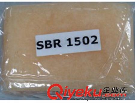 丁苯 丁苯橡胶1502 SBR1502 合成橡胶 齐鲁、兰化、吉化、福象