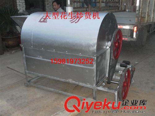 供应 移动式花生炒料机  100公斤设备生产厂家