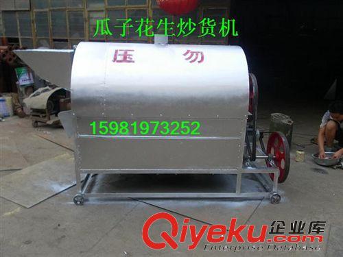 供应 移动式花生炒料机  100公斤设备生产厂家
