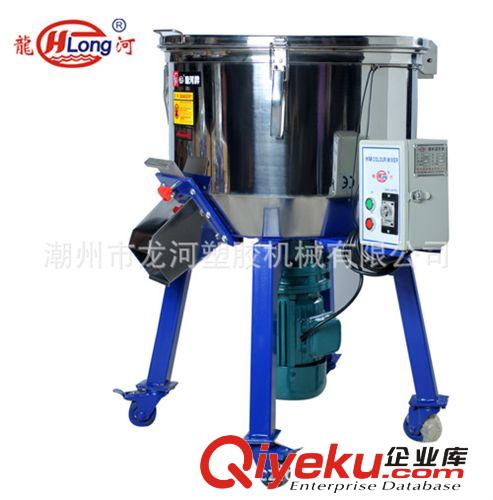 混色机 广州厂家搅拌机50kg 塑料立式搅拌机