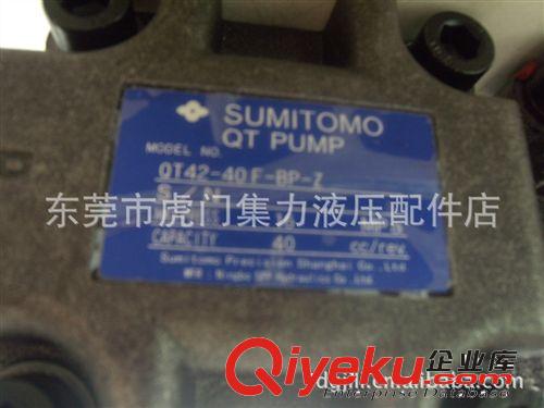 住友 IGP　齿轮泵　 供应日本SUMITOMO 住友QT42-40F-BP-Z住友齿轮泵 液压泵