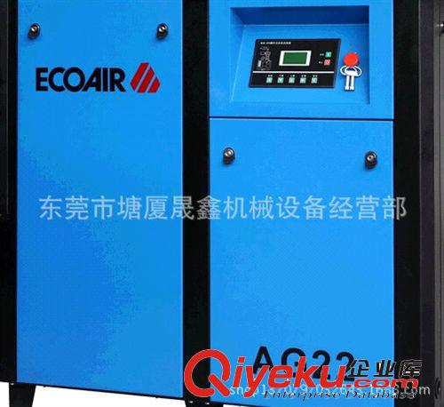 艾高空压机 艾高EPM永磁变频系列空压机  50HP  销售  维修  维护
