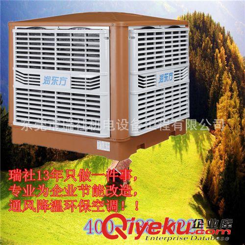 新品上市 供应环保空调-KT30A| 环保空调冷风机|节能环保空调|工业环保空调