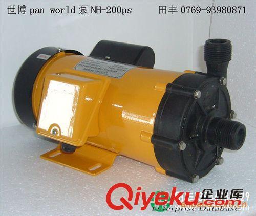PanWorld世博泵 panworld泵NH-200ps厂家批发销售东莞田丰