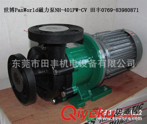 PanWorld世博泵 世博pan world磁力泵NH-401PW-CV