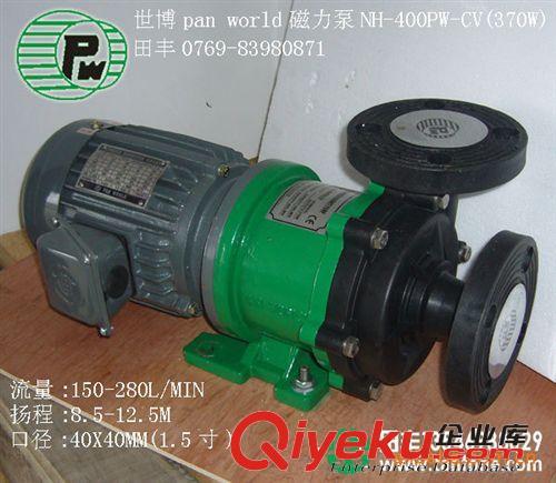 PanWorld世博泵 panworld泵NH-400PW-CV田丰大量库存