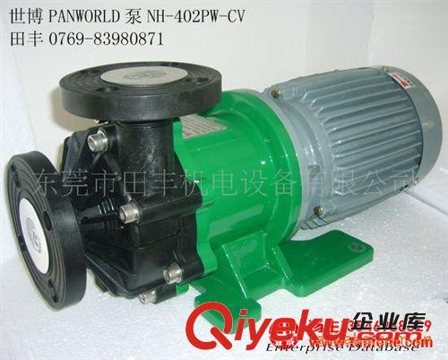 PanWorld世博泵 世博PANWORLD磁力泵NH-200Px