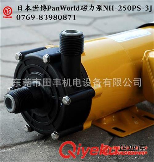 PanWorld世博泵 东莞田丰批发日本世博PANWORLD磁力泵