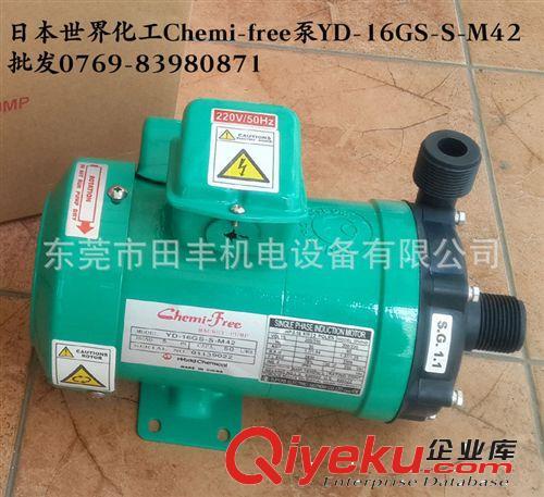 日本其品牌泵 world chemical世界化工YD-250GS-RE51磁力泵