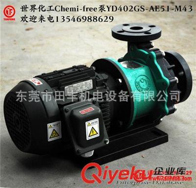 日本其品牌泵 日本Chemi-free泵YD402GS-AE51-M43