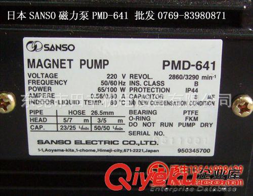 SANSO水泵 日本进口SANSO牌磁力泵PMD-641/643东莞田丰总代理
