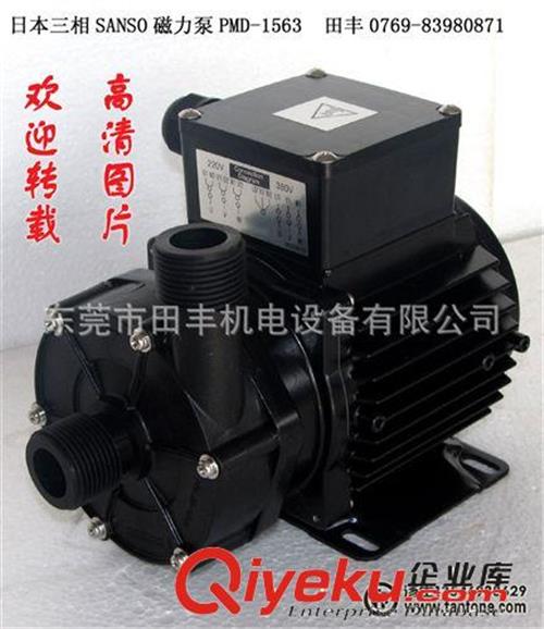 SANSO水泵 SANSO磁力泵PMD-1563螺纹接口厂家批发