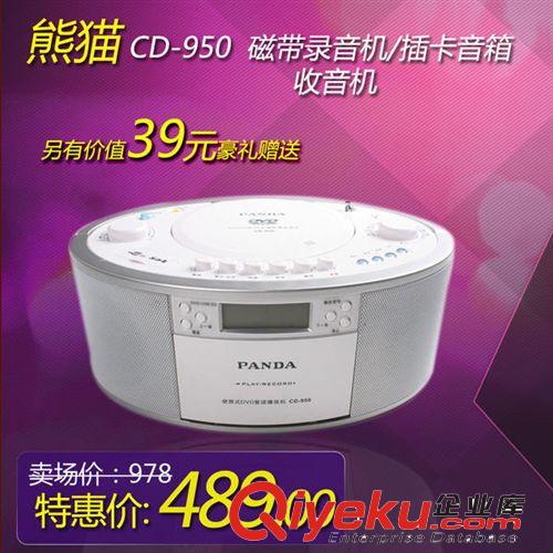 熊猫CD|DVD播放机 PANDA/熊猫 CD-950 磁带DVDCD插卡u盘音响录音机手提收音机卡带收