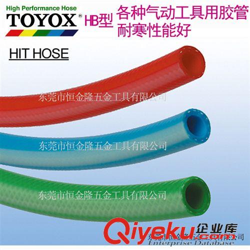 气动工具 日本进口东洋克斯 HB型耐寒耐冻空气胶管 各种气动工具用胶管