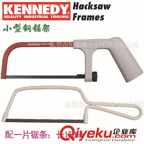 切削工具及机床附件 英国进口肯尼迪KENNEDY 小型钢锯架 KEN-538-0630K 克伦威尔工具