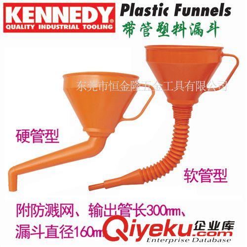 其他 英国进口肯尼迪KENNEDY塑料带管漏斗 KEN540-2960K 克伦威尔工具