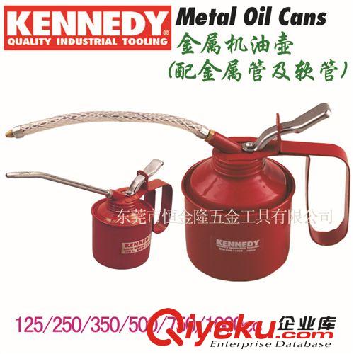 其他 英国进口肯尼迪KENNEDY 金属加油壶 KEN-540-1120K 克伦威尔工具