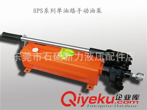 【高压手动泵】 专业销售手动泵 手动泵价格优惠  SYB-1/2  【现货供应批发】