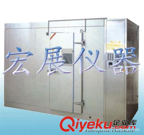 步入式试验室 厂家供应定做步入式高低温湿热试验室 步入式高低温试验室（图）