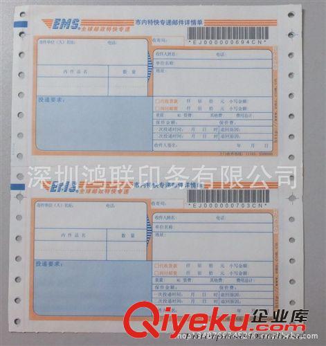 抽取式背胶条码单 10寸二等份无碳复写电脑联单印刷|抽取式背胶单印刷批发