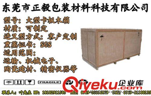 卡板 东莞石湾自产自售 多种规格xx出口木箱