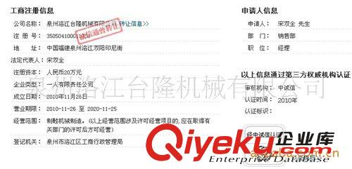 平面裁断机|下料机 福建专业供应平面裁断机 平板冲床大小吨位齐全 欢迎来电咨询订购