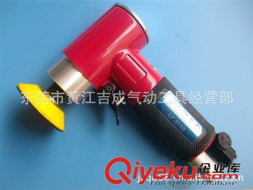 台湾气动工具 专业厂家现货同心式气动抛光研磨机AF-3720【zz品牌】
