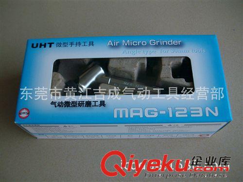 台湾UHT、Lih气动工具 日本原装UHT MAG-123N气动微型研磨工具