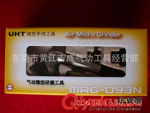 台湾UHT、Lih气动工具 日本原装UHT MAG-123N气动微型研磨工具原始图片2