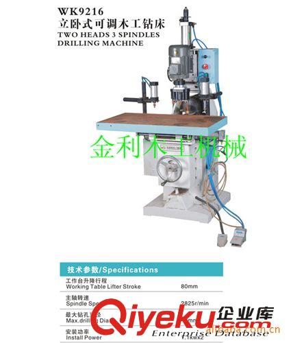 木工钻孔类 厂价直销木工机械木工钻床MZ9216立卧式可调钻床钻床