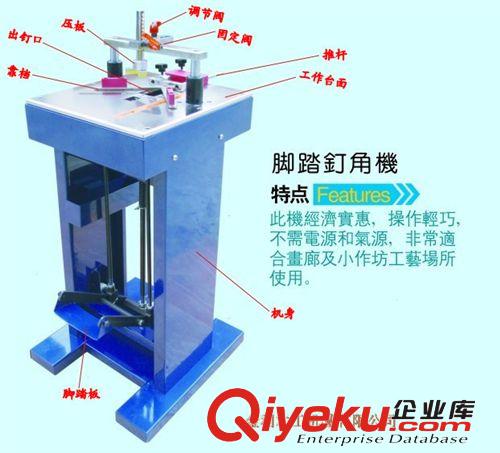 相框切钉角机类 厂家直销木工机械 脚踏式钉角机（KSF-LC-008）相框钉角机