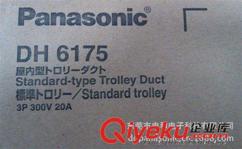 松下供电导轨系列Panasonic/National 松下PANASONICl供电轨道滑触线集电轨DH6175