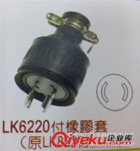 台湾隆光LKEW工业插座 台湾隆光LKEW防水工业插头LK6220 20A 250V 防水引挂式橡胶插头