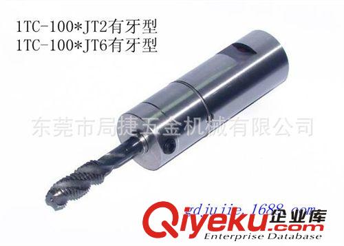 刀具系列 径向浮动同步调整攻牙刀柄1TC60 1TC1001TC220