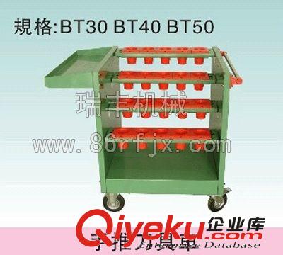 精密数控刀具系列 供应BT50 BT40 BT30刀具车 手推刀具车