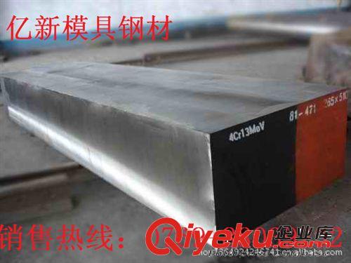 模具钢 【亿新】销售模具钢DC53 高切削性磨削性 模具钢 一件批发