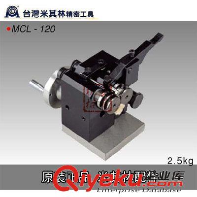 台湾米其林工具 台湾米其林工具 31010小型冲子研磨器 MCL-120冲子研磨机