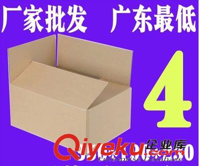 邮政包装纸箱 厂家直销 五5层AA4号加强 纸箱快递纸盒 飞机盒现货直销
