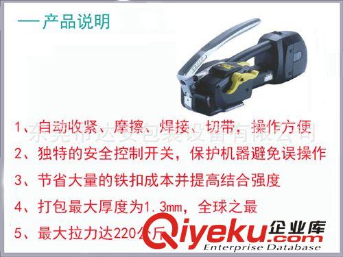 进口电动打包机 原装进口台湾ZAPAK改进型ZP22-9C手提电动打包机
