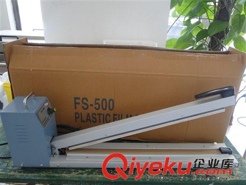 封口机系列 FS-500加长型手压封口机 塑料封口机 广州封口机 食品袋封口机