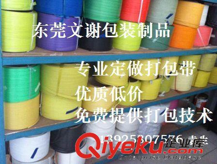 透明A级打包带 批：全新料打包带、透明打包带，环保pp打包带、特殊规格打包带