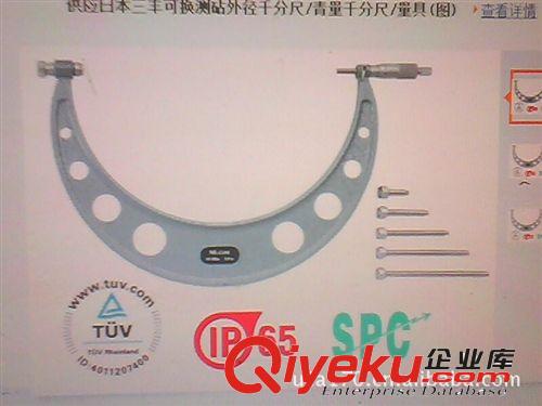 日本三丰卡尺 三丰千分尺，外径千分尺，三丰数显千分尺，东莞千分尺
