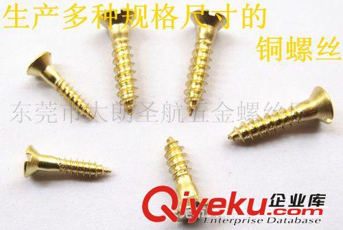铜螺丝 铜螺母 青古铜螺丝，紧固件，红古铜螺钉，标准件，镀铜螺栓