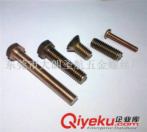 铜螺丝 铜螺母 青古铜螺丝，紧固件，红古铜螺钉，标准件，镀铜螺栓