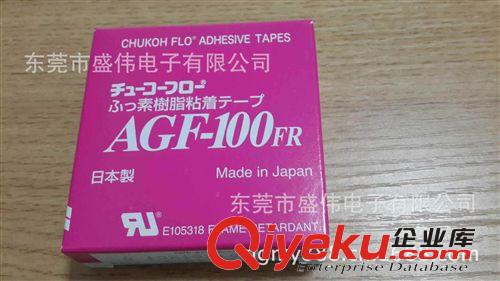 日本中兴化成胶带 zp中兴化成AGF-100FR铁弗龙胶带