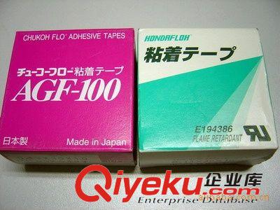 日本中兴化成胶带 日东封口机高温胶带 中兴化成AGF-100FR铁弗龙胶带